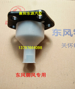 东风御风下球头原装 下支臂下摆臂球头销适配A08A100V9轻客全车件