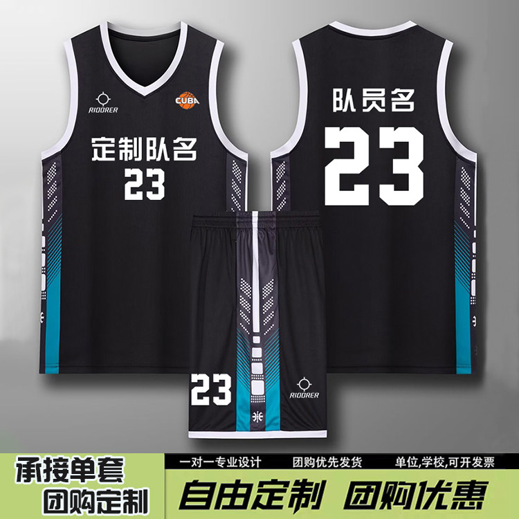 篮球服套装定制成人儿童球衣男女夏季学生比赛夏令营运动宽松印字