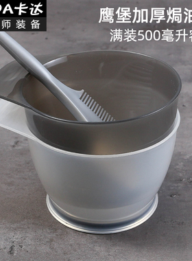 鹰堡大容量半透明焗油染碗