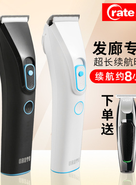 正品奥锐特rate理发器电推剪专业发廊美发推子理发店专用剪发303S