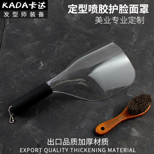 美国鹰堡透明挡脸面罩剪留海美发专用喷干发胶护脸面板理发店工具