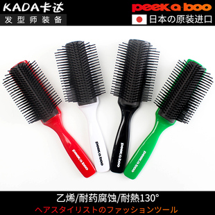 正品日本进口川岛文夫九排梳美发专业造型九行梳子peekaboo理发店