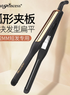 短发专用弧形夹板蓬松神器直板夹