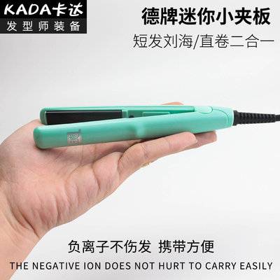 德牌迷你造型便携式小夹板