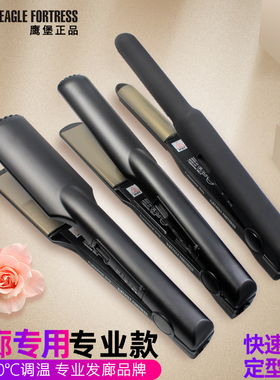 鹰堡电夹板理发店专用负离子直卷两用拉直不伤发廊专业JRL直板夹