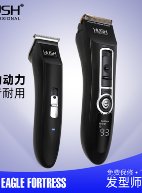 美国鹰堡油头理发器专用电推剪