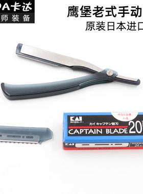 原装本进口火匠修眉理发专业刮刀