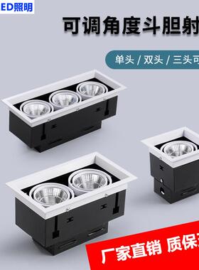 双头led斗胆灯单头三头方形射灯格栅筒灯COB豆胆灯嵌入式可调角度