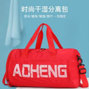 健身包女干湿分离游泳包男运动包健身背包瑜伽包短途旅行包可印字