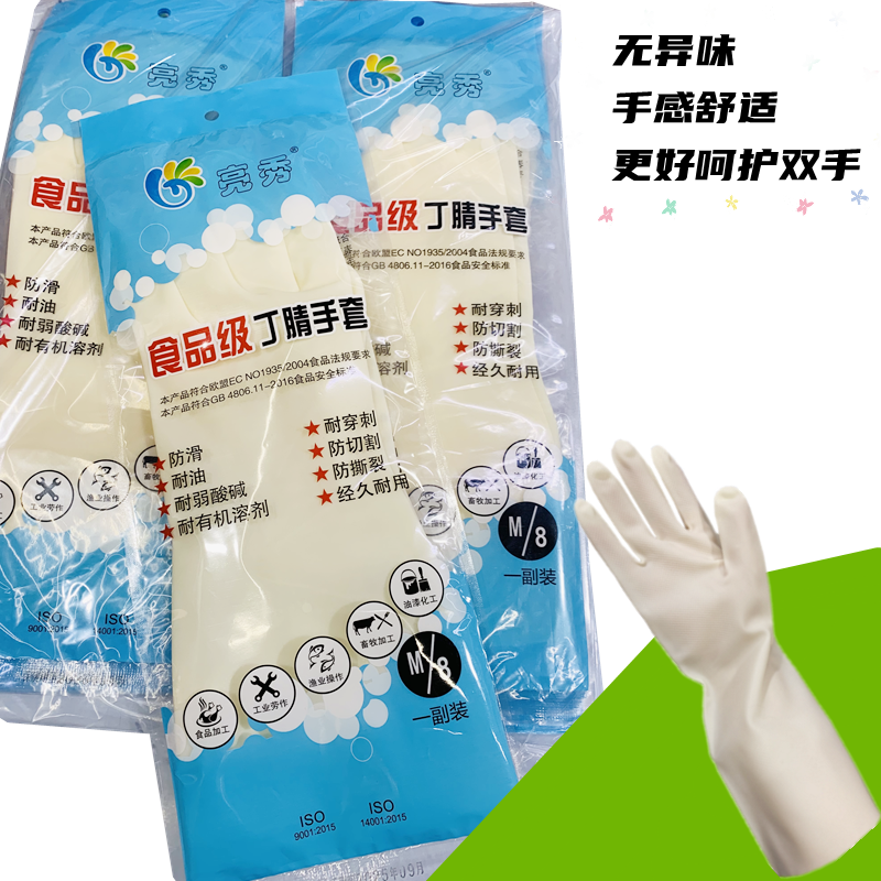 亮秀食品级丁腈手套耐酸碱防切割加厚家用清洁安全防护无异味白色,家庭/个人清洁工具,常规家务手套,淘宝优惠券,粉丝福利购,淘宝优惠卷