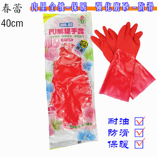 正品春蕾PU加绒手套969-40cm加厚加长防水防滑防油保暖家务水产业