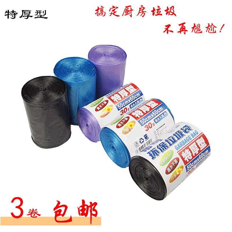 加厚厨房塑料彩色垃圾袋一次性