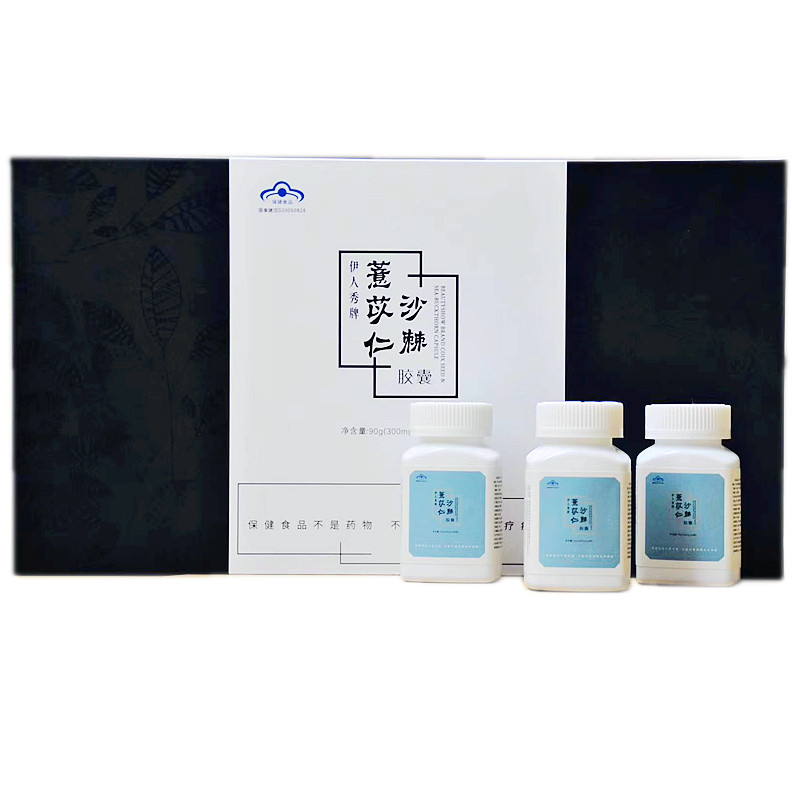 伊人秀薏苡仁沙棘胶囊加强版5瓶/盒 60粒/瓶祛黄淡黑双重防伪
