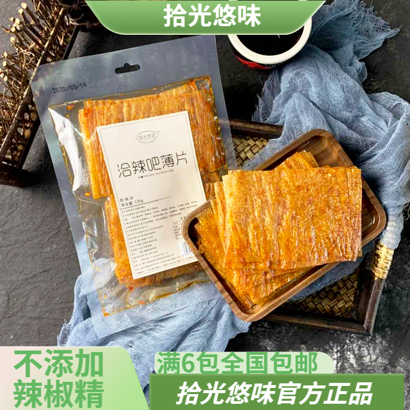 拾光悠味洽辣吧薄片125g/袋 湖南特产小吃零食香辣条网红辣皮辣条