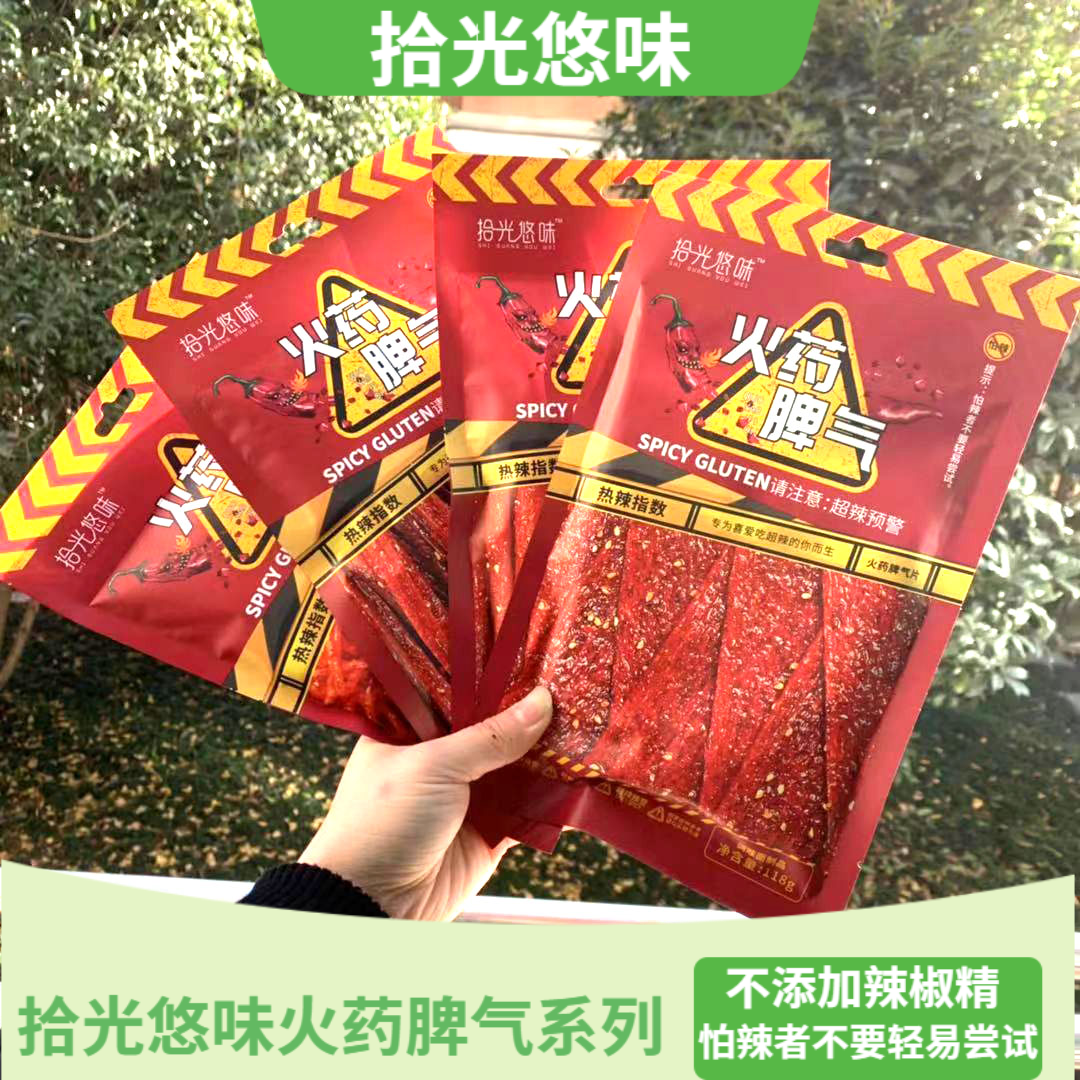 拾光悠味网红火爆脾气新品辣条