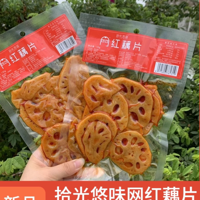 拾光悠味网红120g湖南特产藕片