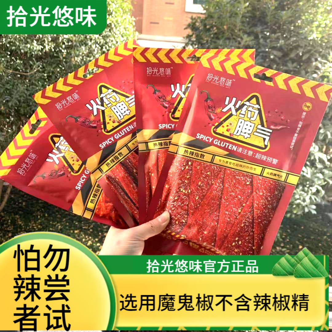 拾光悠味网红火爆脾气新品辣条