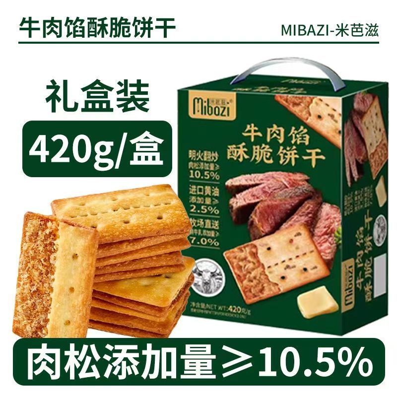 米芭滋牛肉馅酥脆饼干整箱420克