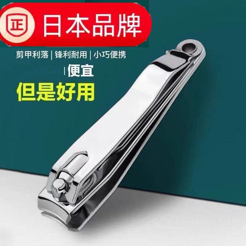 日本进口官方旗舰店指甲刀单个大号指甲剪指甲钳套装修甲工具剪刀