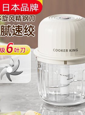日本进口电动蒜泥神器捣蒜拉蒜小型家用绞肉绞蒜副食品搅碎器打蒜