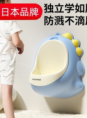 日本进口儿童小便器男孩站立式便斗挂墙式小便池宝宝马桶专用尿盆