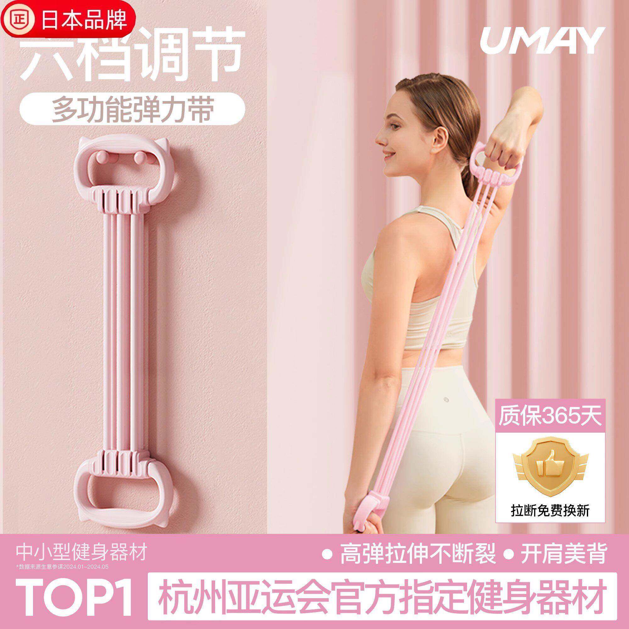 日本进口健身弹力带拉力器女开背拉力带开肩美背拉力绳弹力绳练背