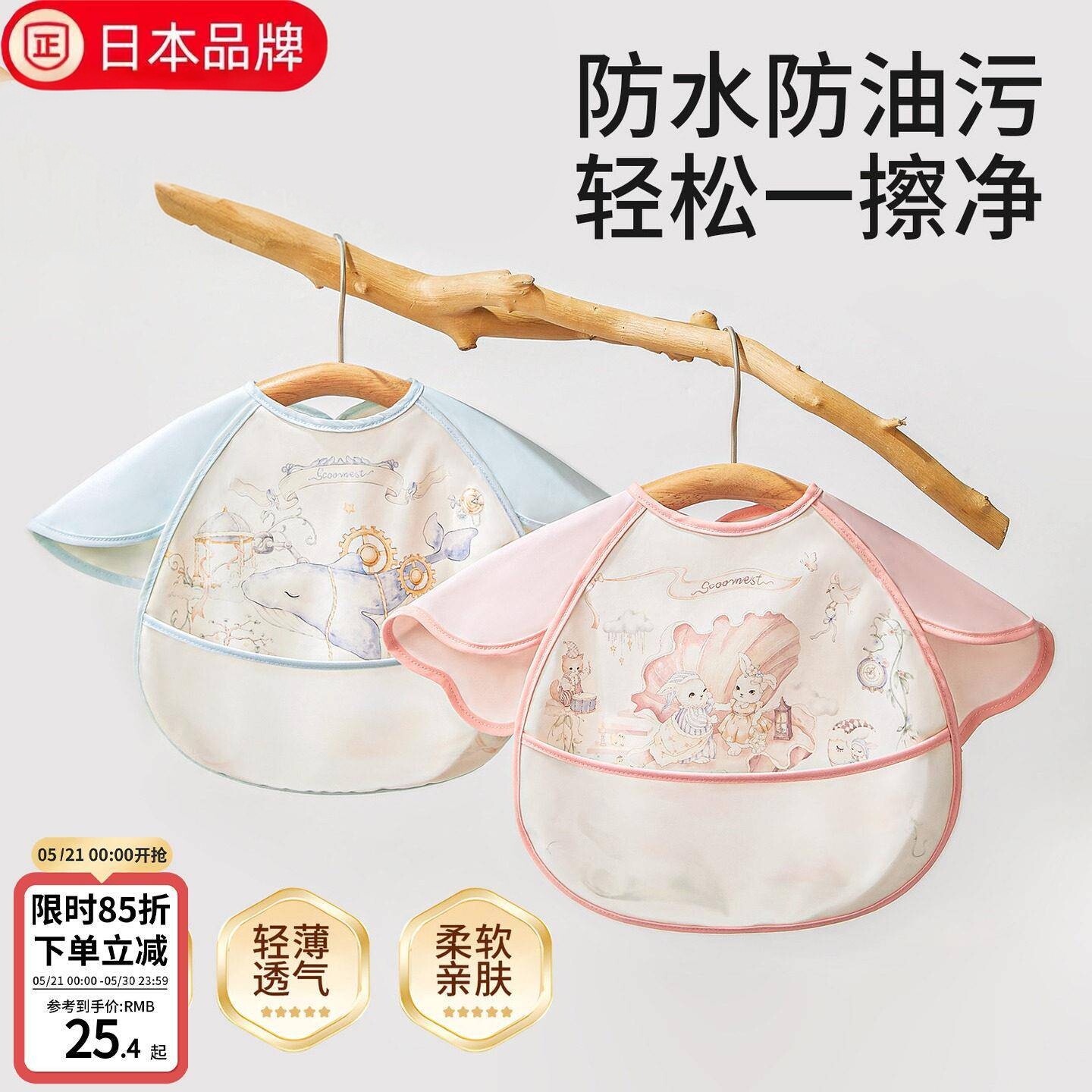 日本进口宝宝吃饭围兜婴幼儿辅食无袖罩衣围嘴防水防脏儿童饭兜反