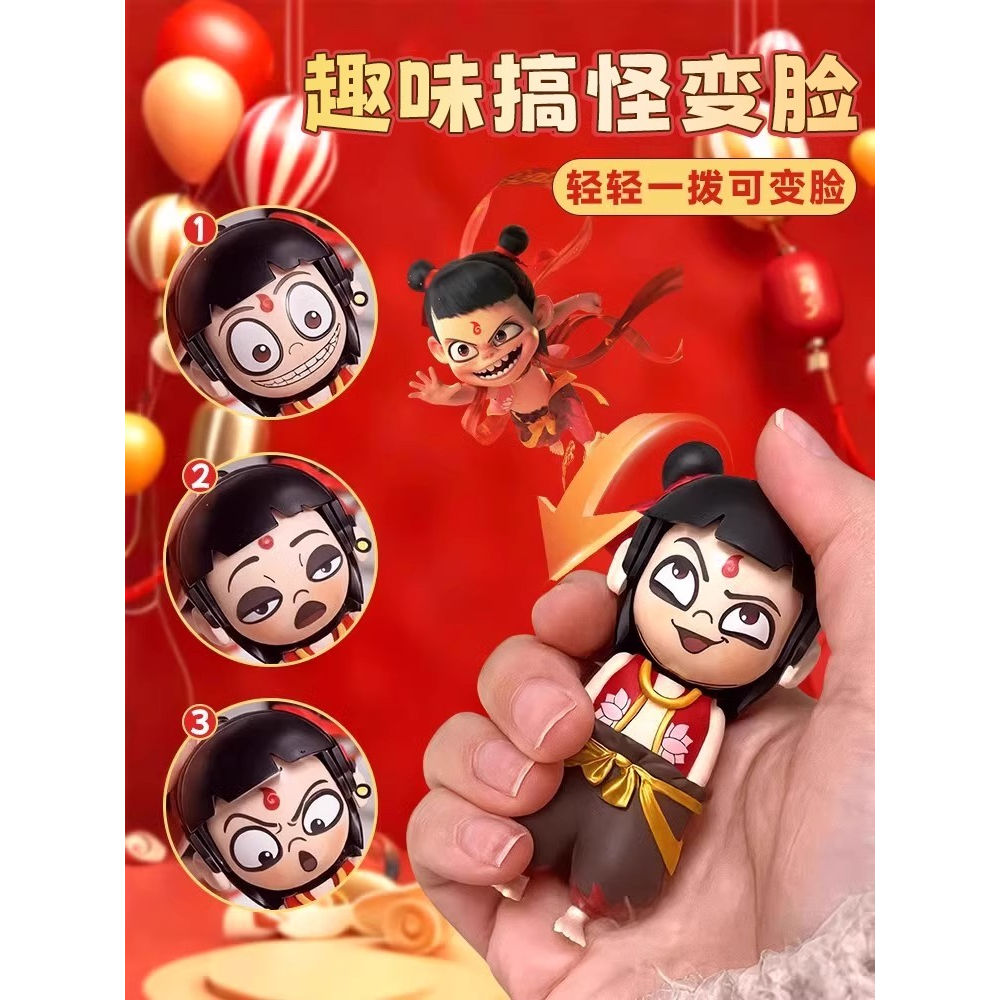 日本进口MUJIE哪吒变脸玩具