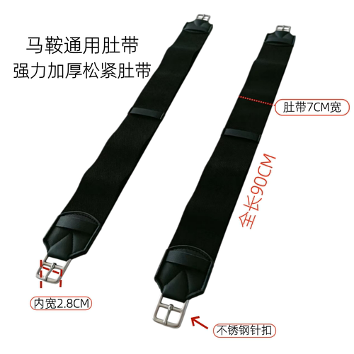 马鞍肚带马匹装备马术运动