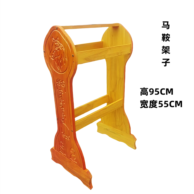 马鞍架子木头鞍架民族特色雕刻花纹展示架子马术运动马鞍装备