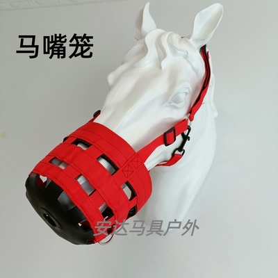 马嘴套马匹装备尼龙材质可调节