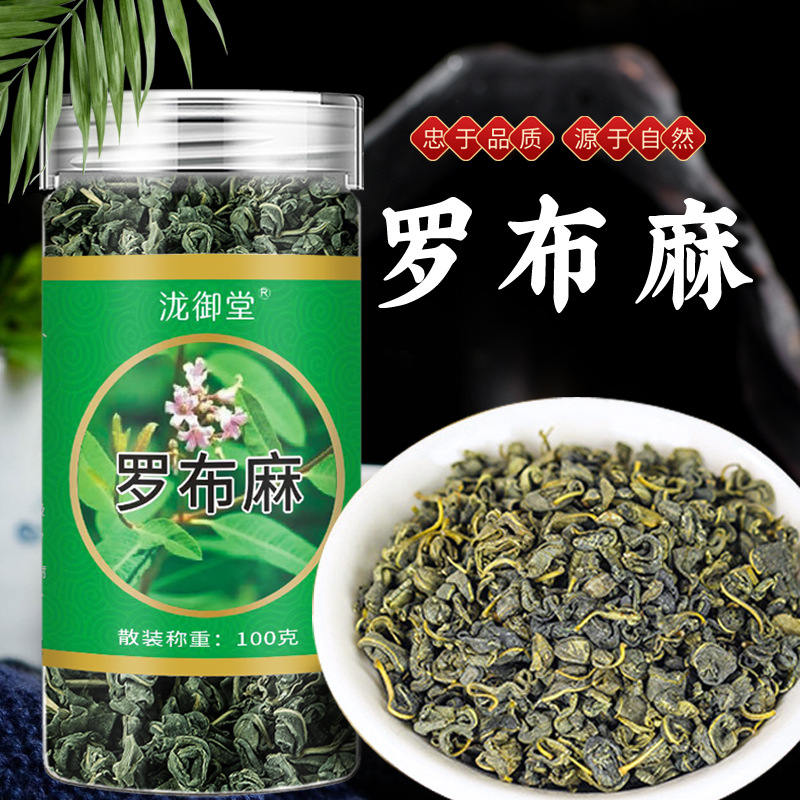 【正宗罗布麻】新疆罗布麻叶野生嫩叶头茬无硫老年人泡水养生正品