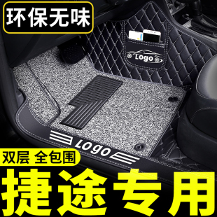 捷途x70plus脚垫大圣x90车x95汽车全包围m奇瑞s全包pro七座旅行者