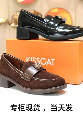 KISSCAT接吻猫2025新款老钱乐福鞋款真皮黑色皮鞋女鞋KA65521-50