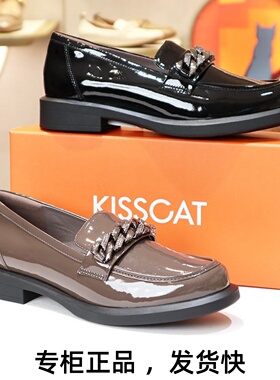 KISSCAT接吻猫2025新款低跟漆皮水钻链条乐福鞋女单鞋KA54506-51