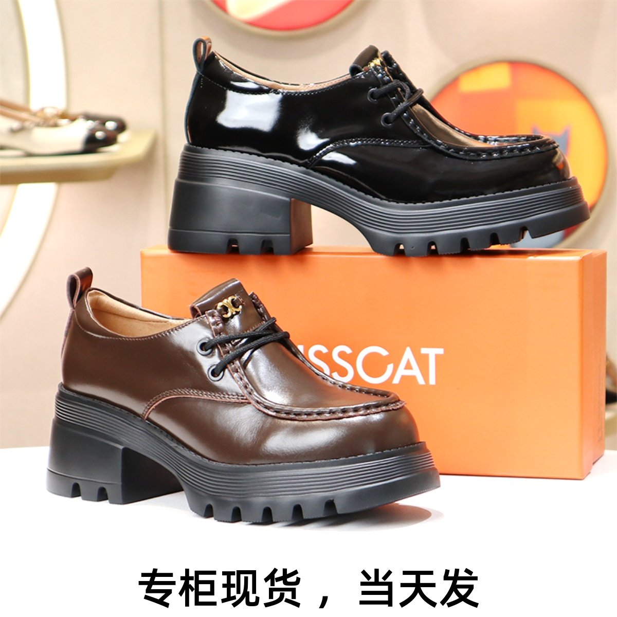 KISSCAT接吻猫2025新增高复古厚底乐福鞋漆牛皮小皮鞋KA54580-51,女鞋,乐福鞋（豆豆鞋）,淘宝优惠券,粉丝福利购,淘宝优惠卷