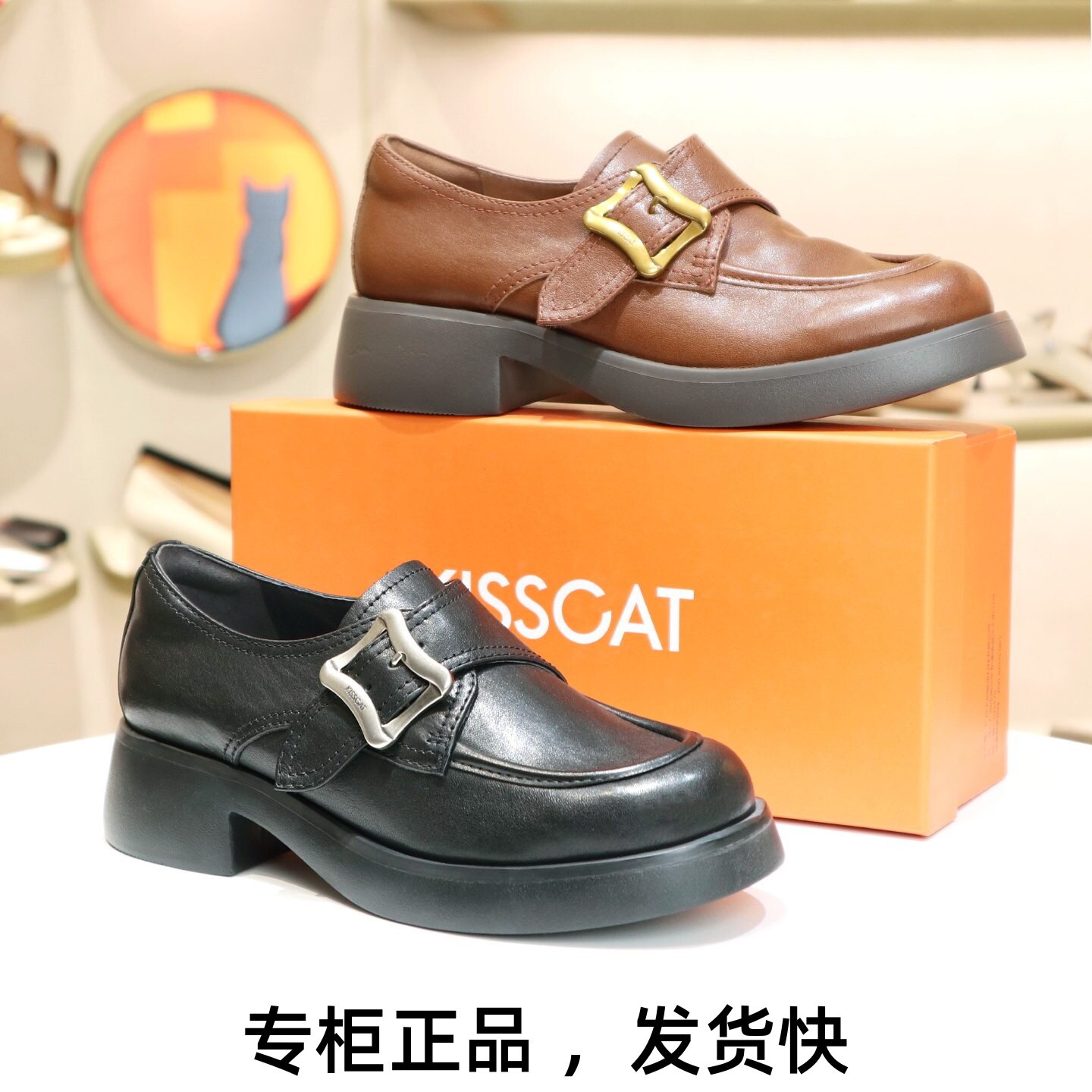 KISSCAT接吻猫2026新通勤黑色小皮鞋厚底[小D扣]乐福鞋KA65507-51