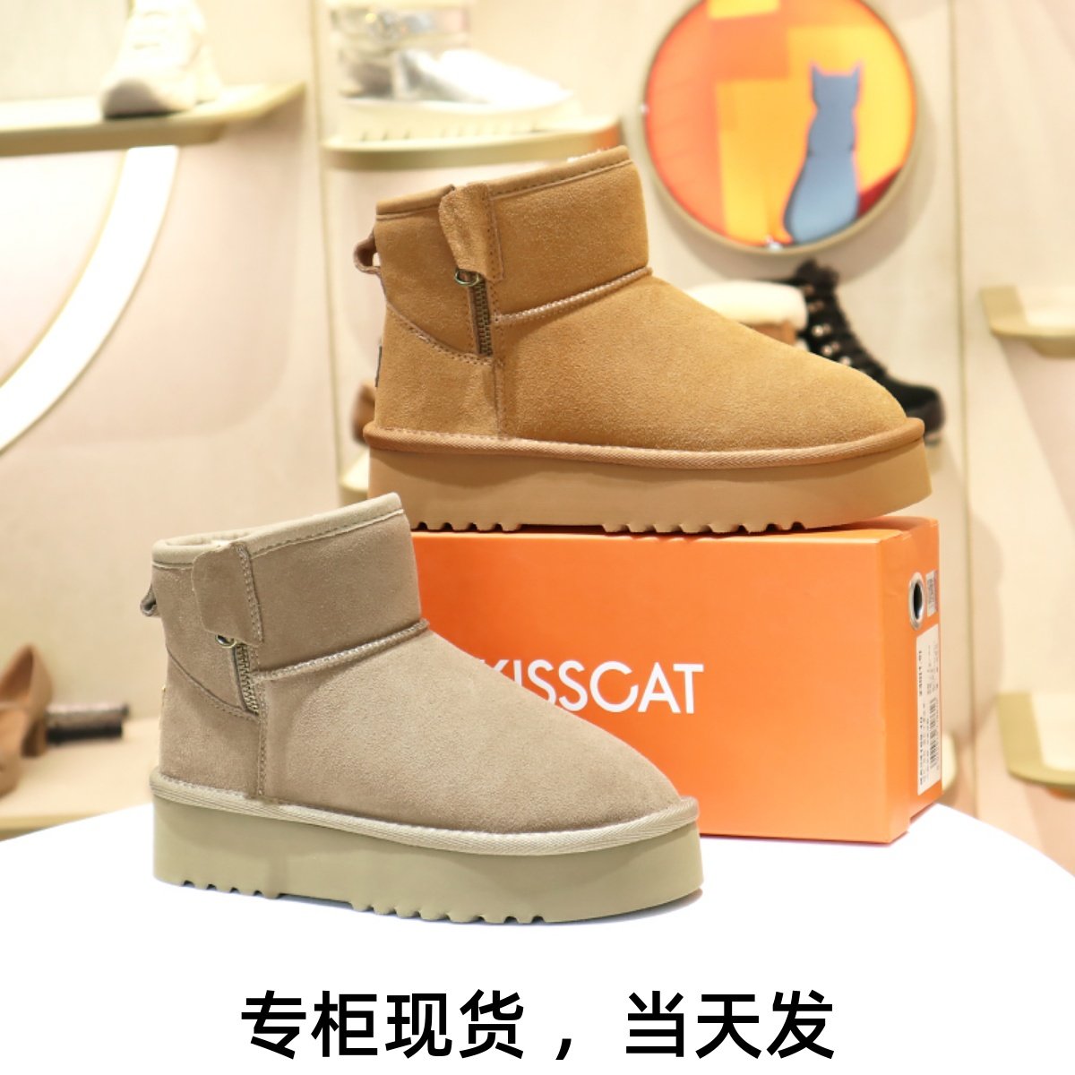 特价KISSCAT接吻猫2025羊毛厚底牛皮雪地靴保暖短靴子KA54890-50,女鞋,时尚雪地靴,淘宝优惠券,粉丝福利购,淘宝优惠卷