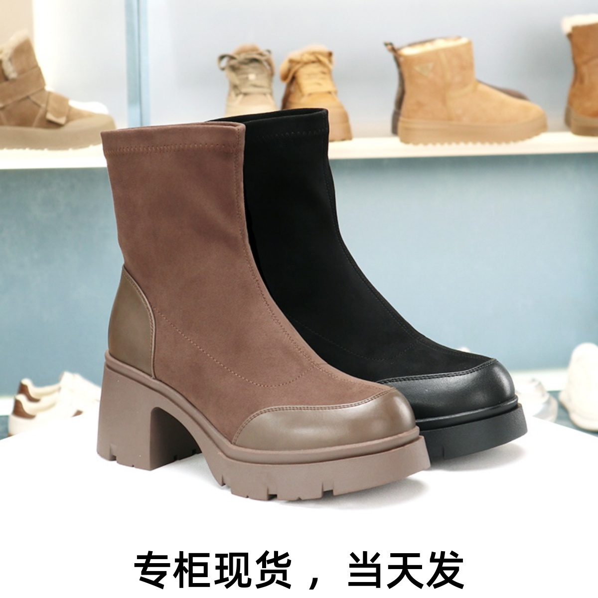 COMELY康莉厚底弹力靴瘦瘦靴拼接