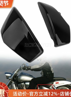 摩托车配件改装电池盖 防水盖 车身侧盖适用02-08年本T VTX1800