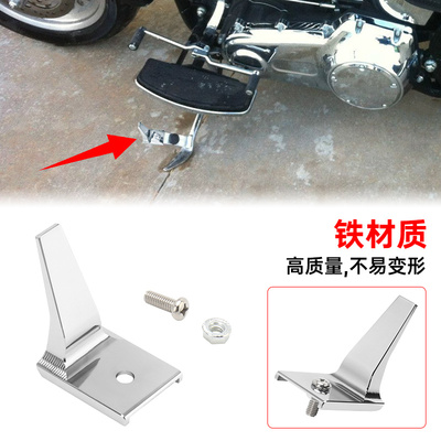 BCZMT哈雷软尾肥仔脚踏撑延长架