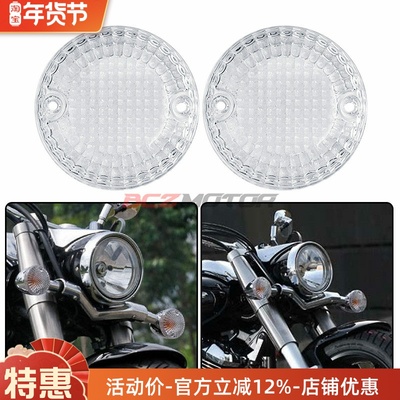 大都会YamahaXV950转向灯壳