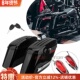 摩托车改装 哈雷太子力帆国4v16摩瑞MV800防水大边箱挂侧箱放头盔