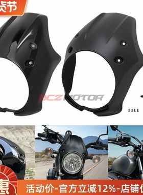 摩托车配件雅马H大都会BOLT 950改装大灯保护罩导流罩头罩13-22