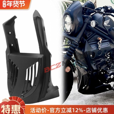 本田CM300CM500下导流罩通用