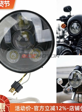 适用哈雷机车大灯宗申week8赛科龙RA2改装LED 5.75寸远近光前大灯