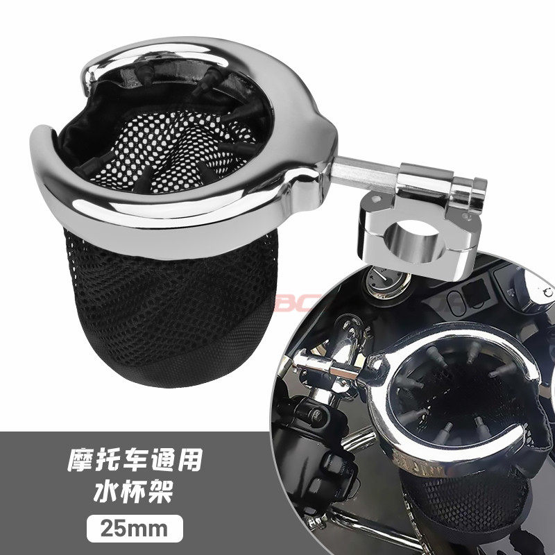 哈雷机车电动车沙滩车手把水杯架
