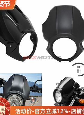 适用雅马H大都会950 XVS 950 BOLT 950改装头罩导流罩大灯罩13-22