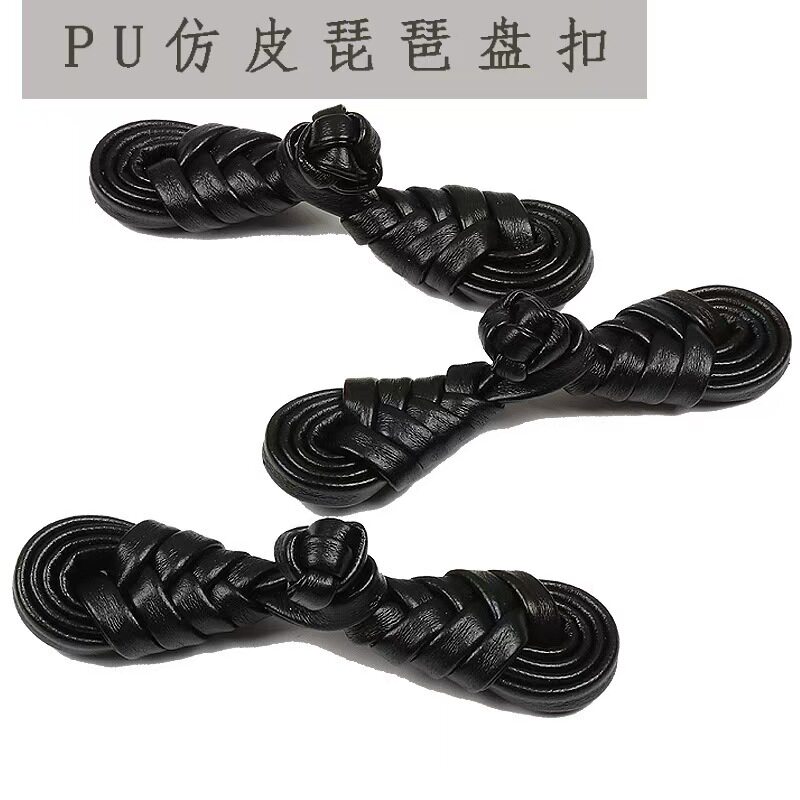 仿皮手工编织琵琶盘扣中国风中式复古纽扣皮衣大衣外套马甲皮扣子