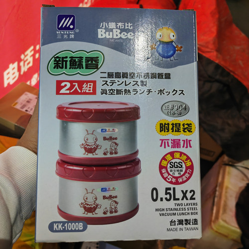 香港食堂代购台湾三光牌二层真空不锈钢苏香保温饭盒05X2红蓝二色